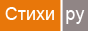 Отличные стихи!